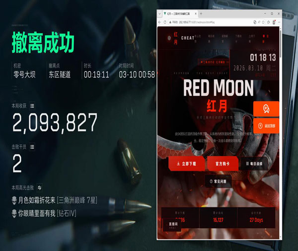 三角洲辅助按键器透视自瞄效果