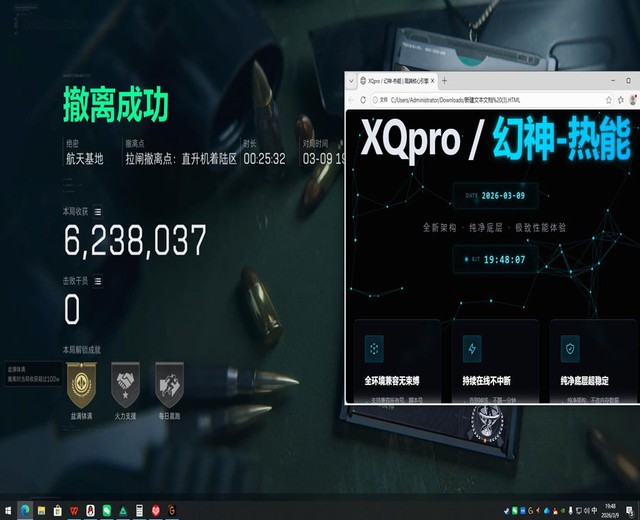 三角洲辅助按键器软件效果